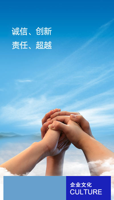 企業文化